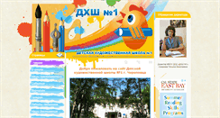Desktop Screenshot of dhschool1.ru
